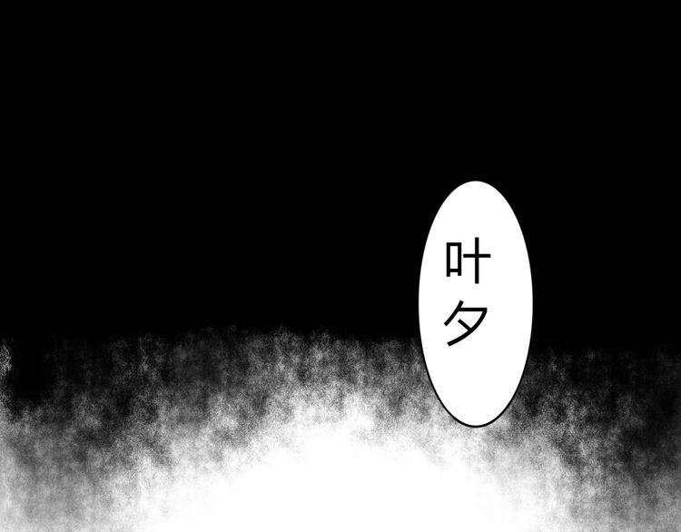 《这个狐仙不靠谱》第28话 能遇见你真好 第12页