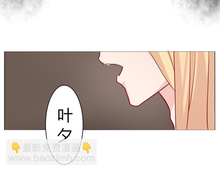 《这个狐仙不靠谱》第28话 能遇见你真好 第13页