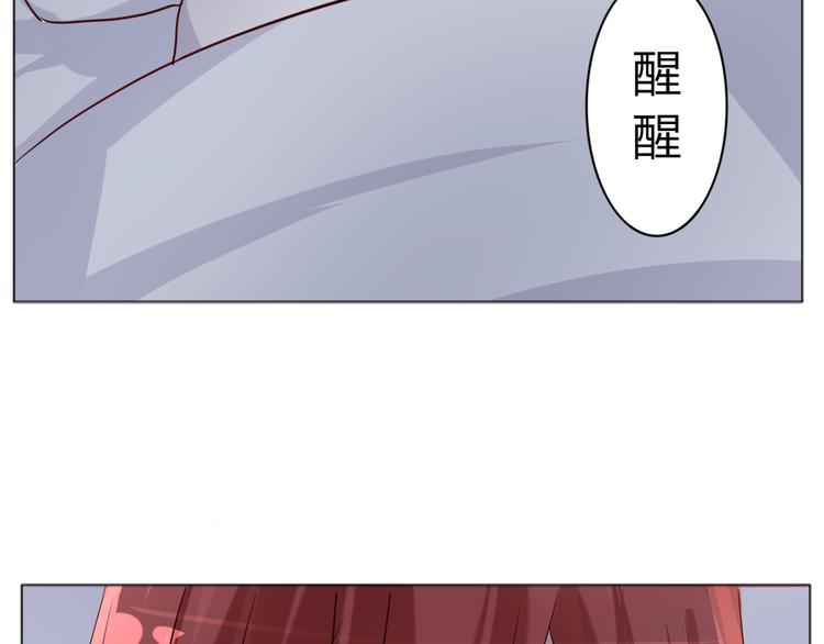 《这个狐仙不靠谱》第28话 能遇见你真好 第15页