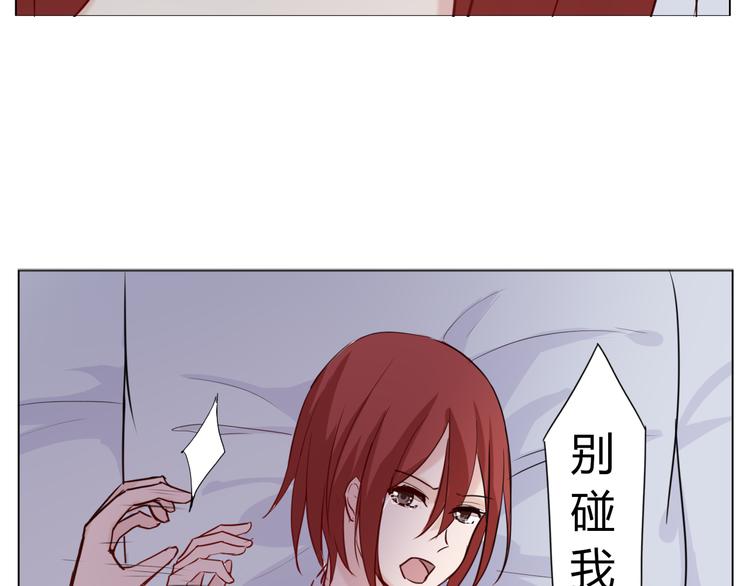 《这个狐仙不靠谱》第28话 能遇见你真好 第22页