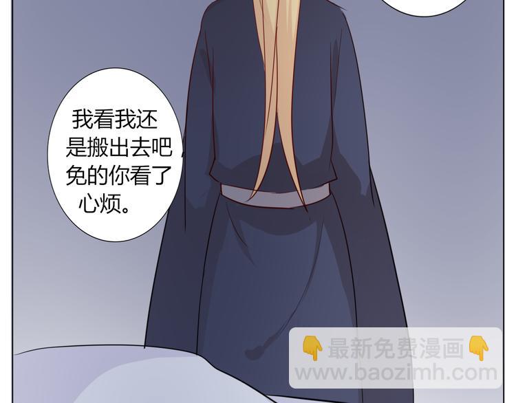 《这个狐仙不靠谱》第28话 能遇见你真好 第32页