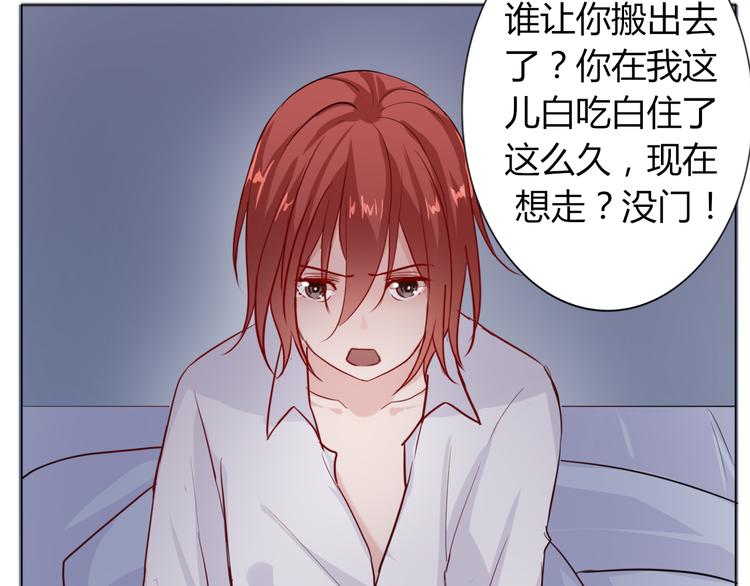 《这个狐仙不靠谱》第28话 能遇见你真好 第35页