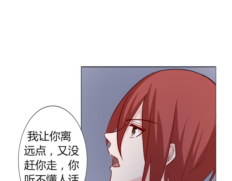 《这个狐仙不靠谱》第28话 能遇见你真好 第37页