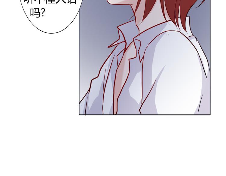 《这个狐仙不靠谱》第28话 能遇见你真好 第38页