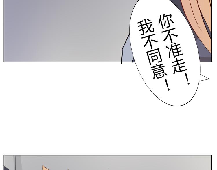 《这个狐仙不靠谱》第28话 能遇见你真好 第40页