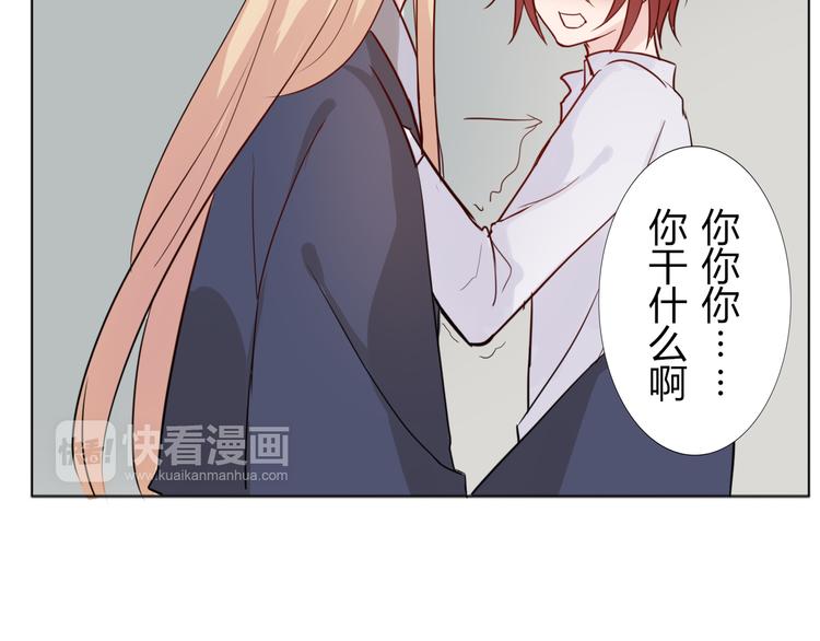 《这个狐仙不靠谱》第28话 能遇见你真好 第48页