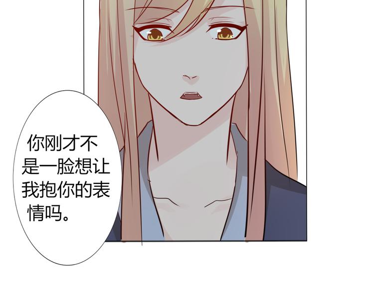 《这个狐仙不靠谱》第28话 能遇见你真好 第50页