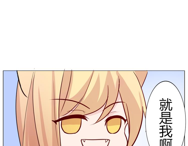《这个狐仙不靠谱》番外 美人哪里跑 第13页