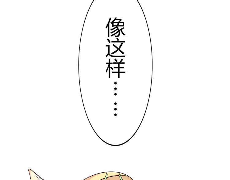 《这个狐仙不靠谱》番外 美人哪里跑 第15页