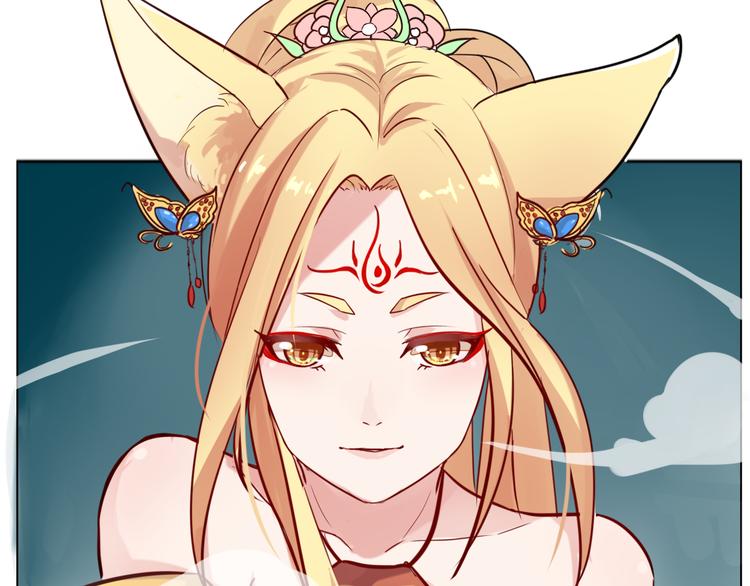 《这个狐仙不靠谱》番外 美人哪里跑 第16页