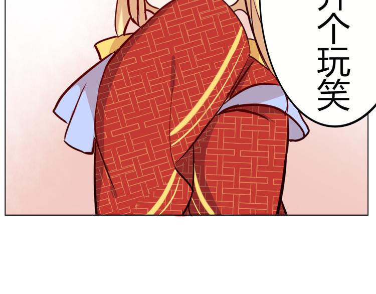 《这个狐仙不靠谱》番外 美人哪里跑 第23页