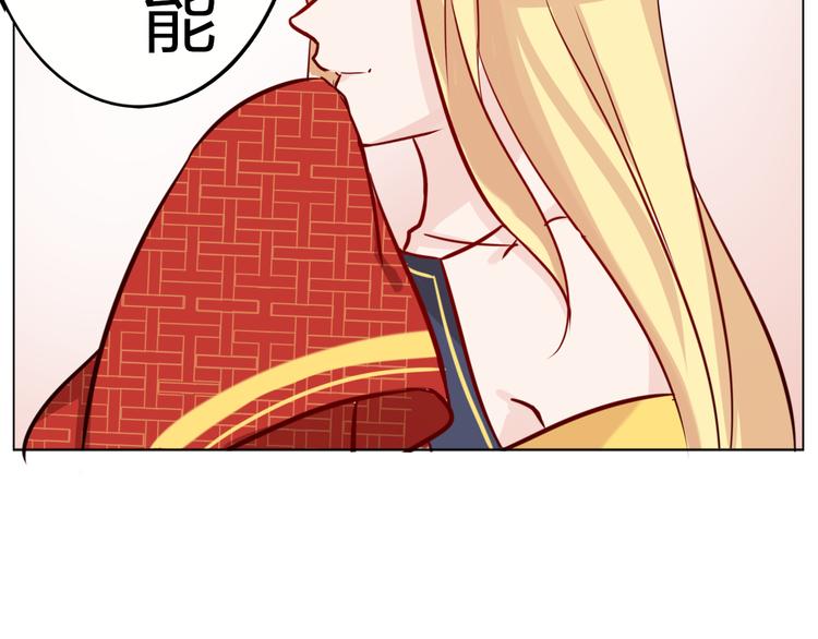 《这个狐仙不靠谱》番外 美人哪里跑 第25页