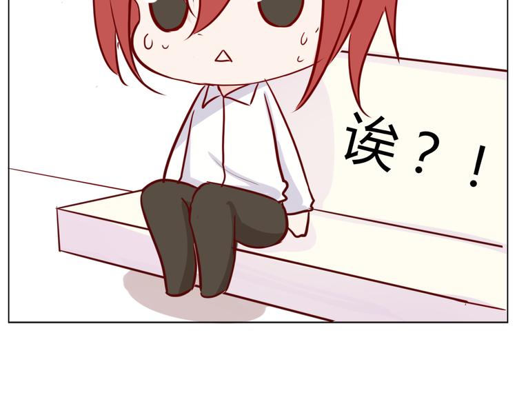 《这个狐仙不靠谱》番外 美人哪里跑 第31页