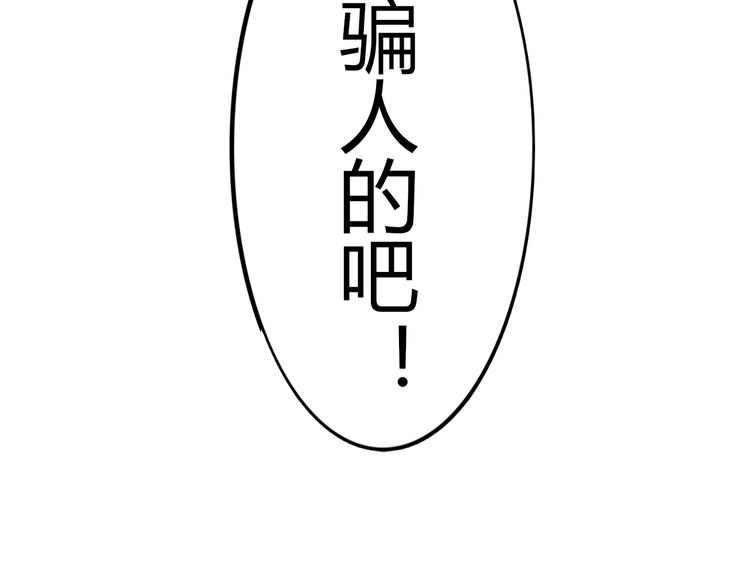 《这个狐仙不靠谱》番外 美人哪里跑 第33页