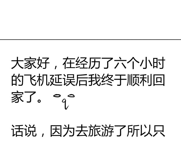 《这个狐仙不靠谱》番外 美人哪里跑 第35页