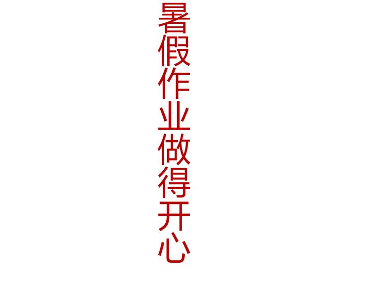 《这个狐仙不靠谱》番外 美人哪里跑 第38页