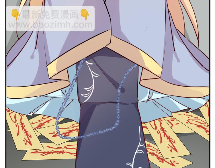《这个狐仙不靠谱》第31话 吃掉你 第13页