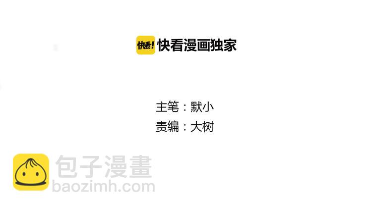 《这个狐仙不靠谱》第31话 吃掉你 第2页