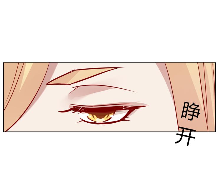 《这个狐仙不靠谱》第31话 吃掉你 第6页
