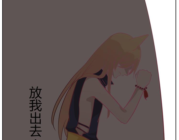 《这个狐仙不靠谱》第33话 是你害了她 第10页