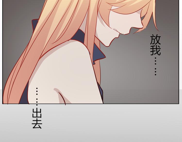 《这个狐仙不靠谱》第33话 是你害了她 第13页