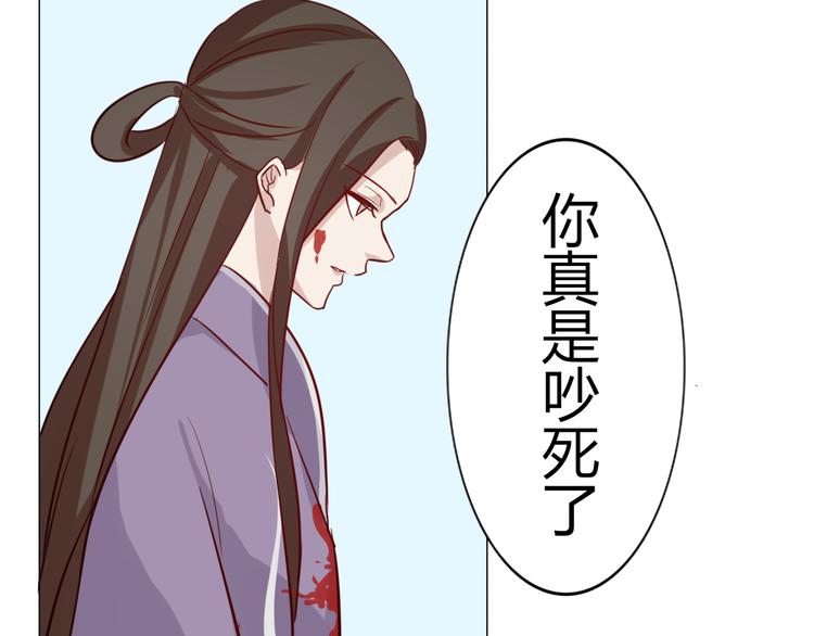 《这个狐仙不靠谱》第33话 是你害了她 第25页
