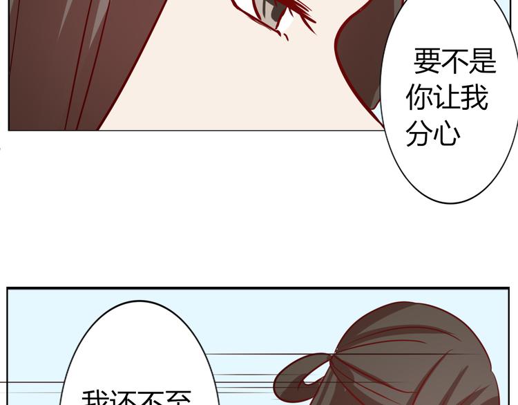 《这个狐仙不靠谱》第33话 是你害了她 第27页
