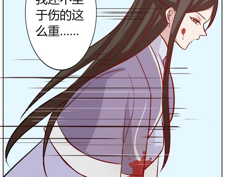 《这个狐仙不靠谱》第33话 是你害了她 第28页