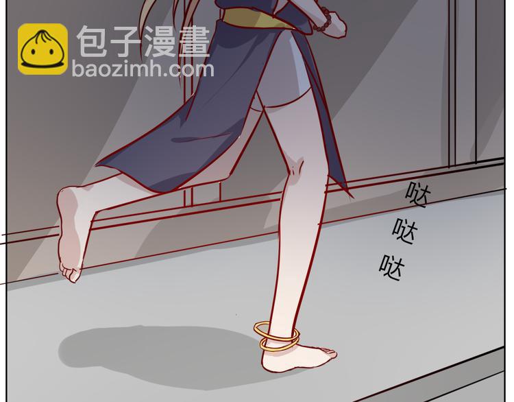 《这个狐仙不靠谱》第33话 是你害了她 第41页
