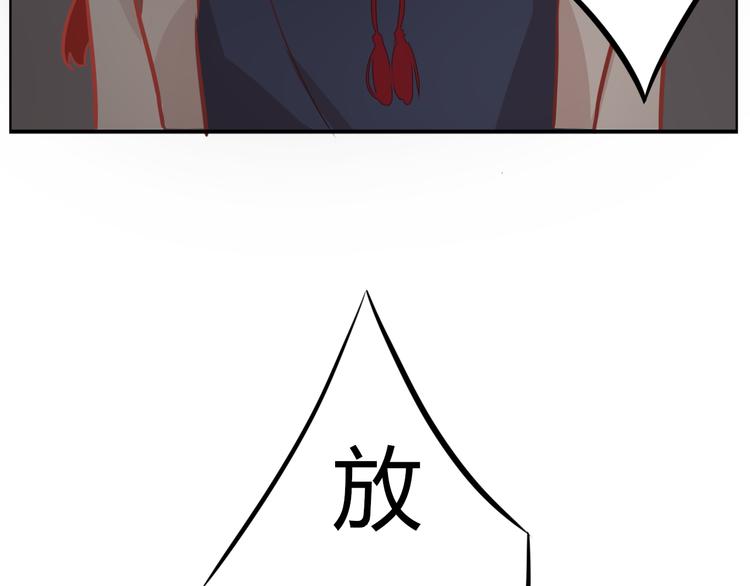 《这个狐仙不靠谱》第33话 是你害了她 第7页