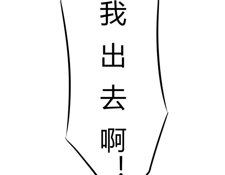 《这个狐仙不靠谱》第33话 是你害了她 第8页