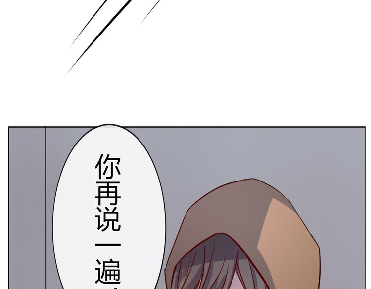 《这个狐仙不靠谱》第32话 妖道 第14页
