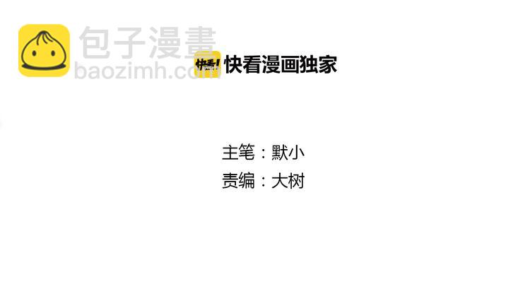 《这个狐仙不靠谱》第32话 妖道 第2页
