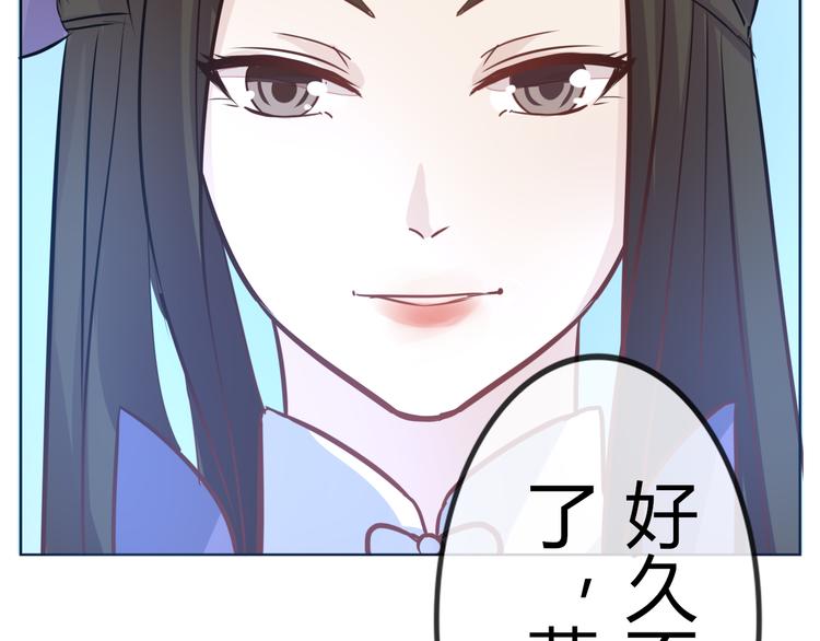 《这个狐仙不靠谱》第32话 妖道 第36页