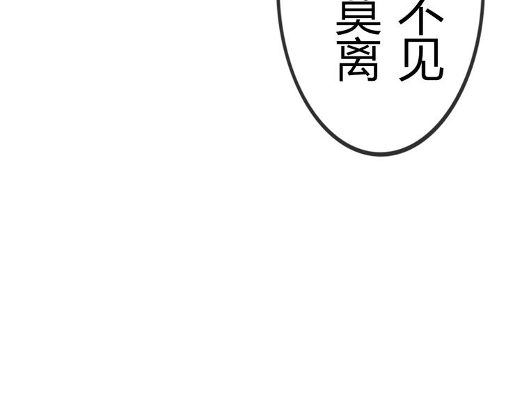 《这个狐仙不靠谱》第32话 妖道 第37页