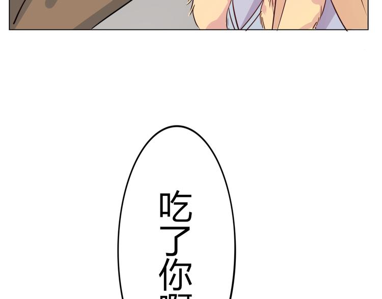 《这个狐仙不靠谱》第32话 妖道 第5页