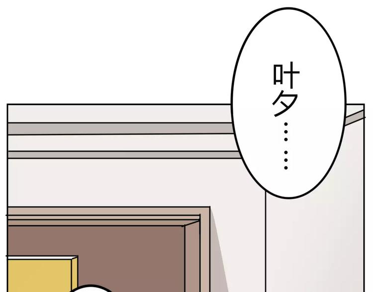 《这个狐仙不靠谱》第37话 对你的心意 第10页