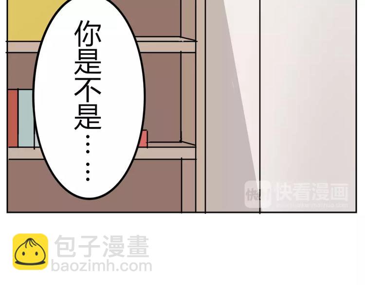 《这个狐仙不靠谱》第37话 对你的心意 第11页