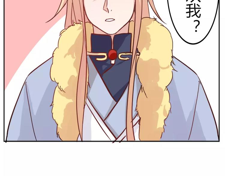 《这个狐仙不靠谱》第37话 对你的心意 第13页