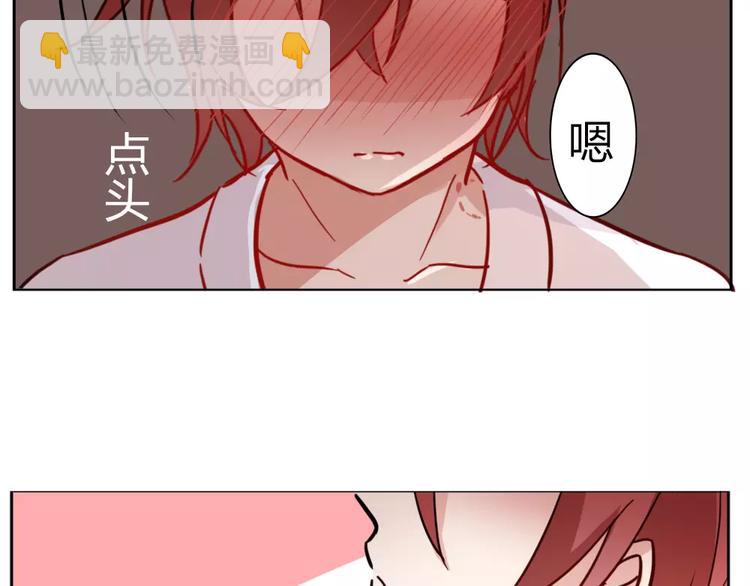 《这个狐仙不靠谱》第37话 对你的心意 第17页
