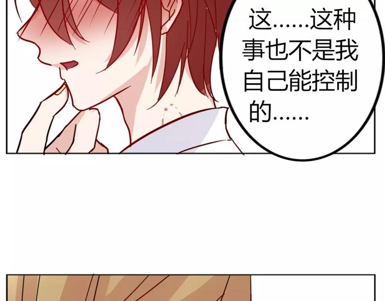 《这个狐仙不靠谱》第37话 对你的心意 第22页