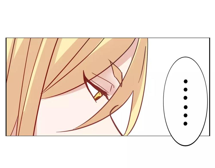 《这个狐仙不靠谱》第37话 对你的心意 第27页