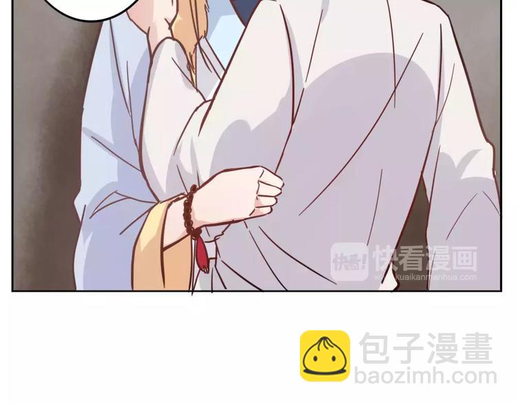 《这个狐仙不靠谱》第37话 对你的心意 第29页