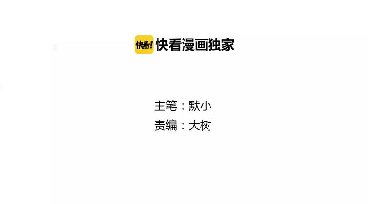 《这个狐仙不靠谱》第37话 对你的心意 第2页