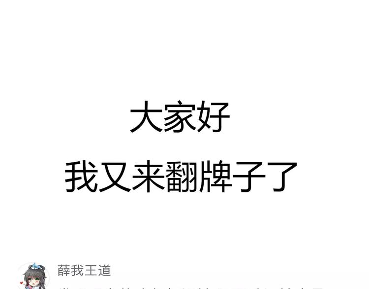 《这个狐仙不靠谱》第37话 对你的心意 第35页