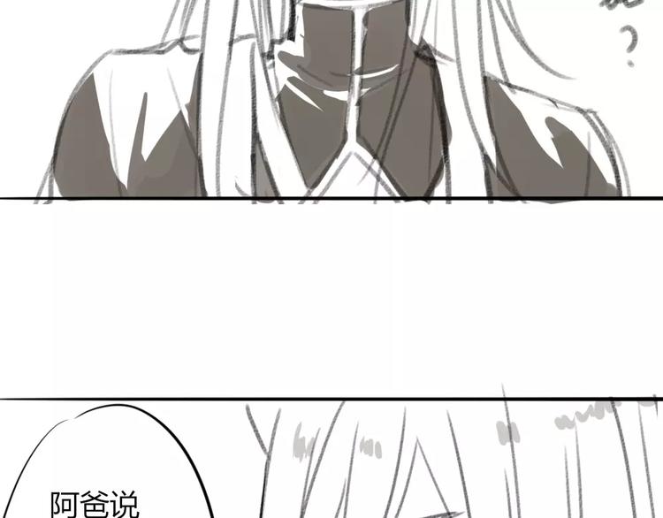 《这个狐仙不靠谱》第37话 对你的心意 第37页