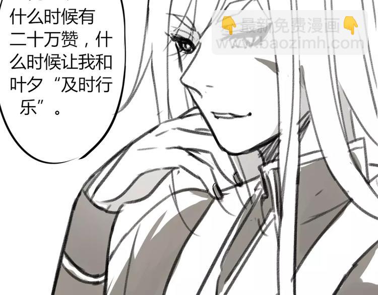 《这个狐仙不靠谱》第37话 对你的心意 第38页