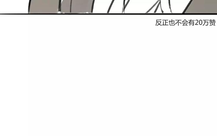 《这个狐仙不靠谱》第37话 对你的心意 第39页