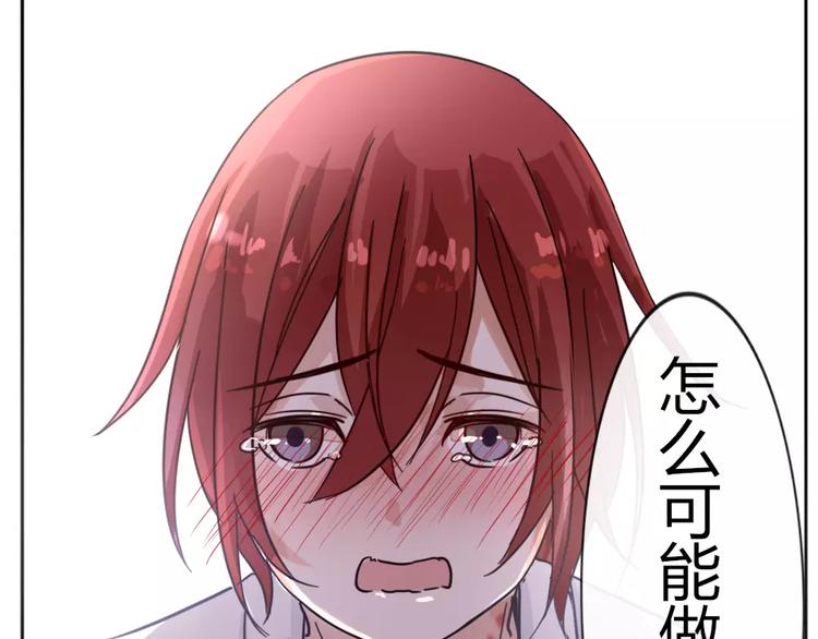 《这个狐仙不靠谱》第37话 对你的心意 第7页