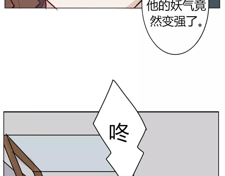 《这个狐仙不靠谱》第34话 绑架&阴谋 第10页